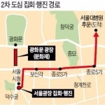 서울광장 5일 대규모 집회, 또 도로행진…교통대란 예고