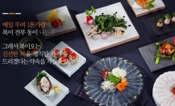 복이오복국 음식, 공간, 서비스로 고객 발길 사로잡아