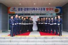 안전처, 119특수구조대 전국 4개 권역 배치