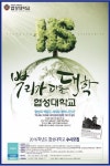 [2015 한경 광고대상] 협성대학교, 유망학과 신설·취업역량 강화…글로벌인재 키우는 강소대학