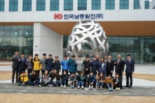 남동발전, 지역 축구 꿈나무 초청...본사·발전소 견학