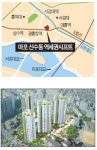 서울 마포 광흥창~대흥역 사이, 시프트 포함한 조합주택 들어서