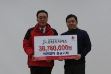 충남도시가스, 착한일터 성금 기탁
