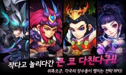 삼성게임즈, 마이 리틀 삼국지 국내서비스 시작