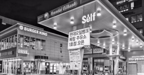 현대오일뱅크, 고양에 복합주유소 1호점 문 열어