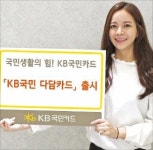[2016 고객감동경영대상] KB국민카드, 대중교통·주유소 등 6대 생활밀착업종 할인