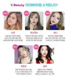 V.Beauty, 인기 크리에이터 5인 뷰티콘텐츠 선보여