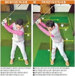 70% 스윙이면 충분…머리 높이까지만 올려라