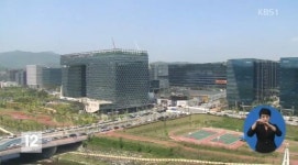 경기도, 판교테크노밸리 9개 부당임대사업자에 첫 제재조치 단행