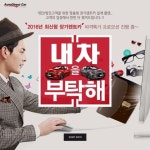 자동차 구매의 다양화, 장기렌트카!