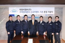 태원비엠씨(주) 주택임대관리전문 브랜드 家ON(가온) 론칭