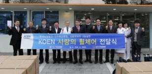 남동발전, 사랑의 휠체어 진주복음병원에 기증