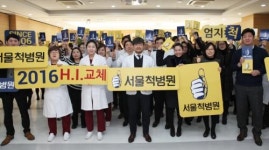 서울척병원 개원 10주년 맞아 엄지척 변화를 꿈꾸다