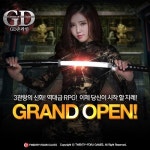 트웬티포게임즈 GD온라인, 정식 서비스 시작해요