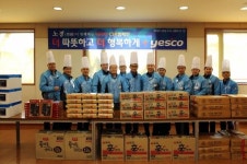 예스코, 소외계층 대상 노경 사회봉사활동 전개