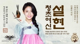 서든어택, 신규 팀전 모드 출발 런런런 업데이트
