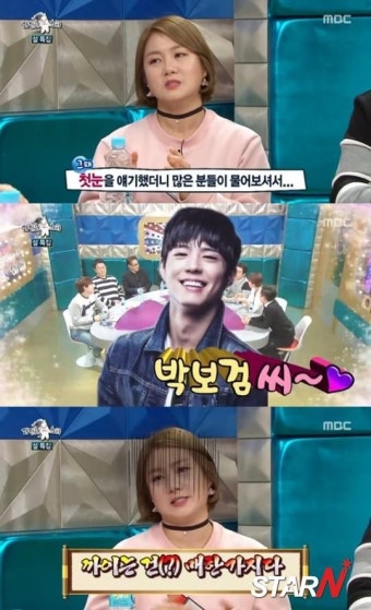 ‘라디오스타’ 박나래, 박보검에 호감 표시 “까이는 건 매한가지” 폭소