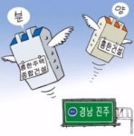 경남 진주-사천 이웃 도시서 나란히 흥한 처남·매부 건설사