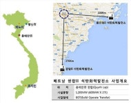포스코에너지, 베트남에 1200MW 석탄화력발전소 건설