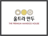창업 성공의 길이 보인다! 마진률 높은 울트라만두 경기 불황도 잠재우는 프랜차이즈