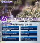 영남제분 여대생 청부살인 피해자 母, 비통한 모정의 말로