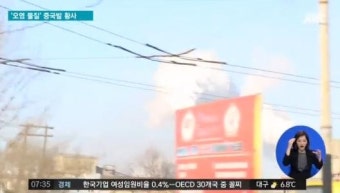 황사 미세먼지 높은 농도 서쪽 지방 중심으로 내일까지..농도 수준은?