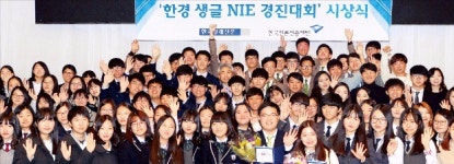 신문으로 세상을 읽는다…한경 NIE 5대 프로그램