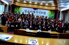 애터미(주)이청원 | 애터미(주) 박한길 회장, 63차 창조미래지식포럼서 특강