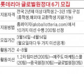 [취업에 강한 신문 한경JOB] 해외탐방 매력에 글로벌원정대 지원…입사까지 하게될 줄이야