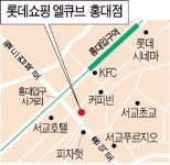 롯데, 홍대 앞에 2030 겨냥한 미니백화점 연다