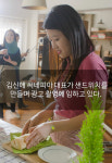 [카드뉴스] ‘공공의 주방’ 광고 촬영 현장..누구나 쉽게 배우는 쿠킹클래스