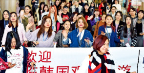 직원 6000명 한국 관광 보낸 중국 기업