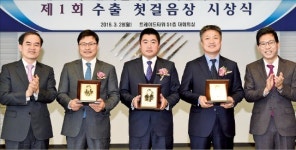 플로우테크·리드원메디칼·매직콘, 제1회 수출 첫걸음상 빛내다
