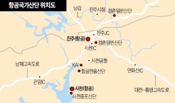 [신산업 육성의 요람 경상남도] 진주·사천에 항공산단 조성…16조 경제효과, 6만개 일자리 기대