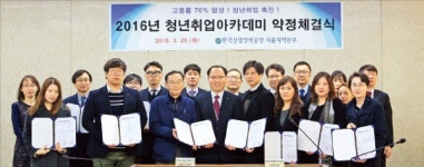 [한경 BIZ School] "산업현장 맞춤형 교육으로 청년 인재 양성"