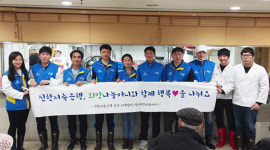(주)희망나눔머니 직원들, 수정 노인 종합 복지관 봉사 활동 참여