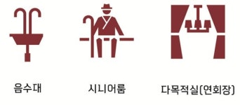 롯데건설, 아파트 새 픽토그램 공개