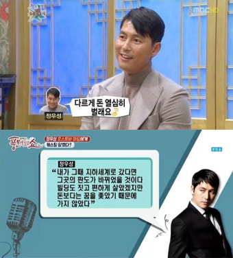 정우성 