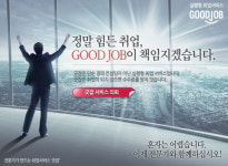 취업난 속 부정적 의식변화 겪는 구직자 늘어…구직 대행 서비스가 해법될까?