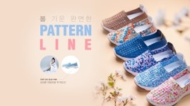 우븐슈즈 브랜드 블루마운틴, 2016년 봄 패턴라인 선보여