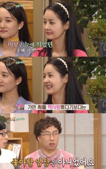 ‘해피투게더’ 김가연, “박명수가 날 짝사랑..매점서 음식 사주기도 했다”