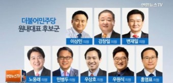 더민주, 원내대표 후보 6명 확정…다음달 4일 선출