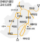 연세대 한경길·동주길·제중원길 아시나요