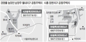 남양주 별내, 시흥 장현지구 아파트 땅 500 대 1 쟁탈전