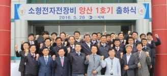 빅텍, 소형전자전장비 양산 1호기 출하식 개최