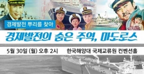 외로운 사나이 마도로스를 아십니까