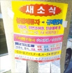 재외동포 불법취업 통로 된 F-4 비자