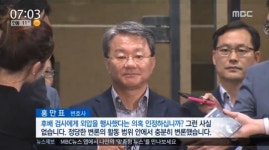 홍만표 정운호 구속..‘법조 비리’ 의혹 관련 청탁 로비 수사 본격화