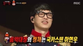 음악대장은 역시 하현우…10연승 좌절