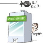 오너 때문에…네이처리퍼블릭 가맹점주의 한숨